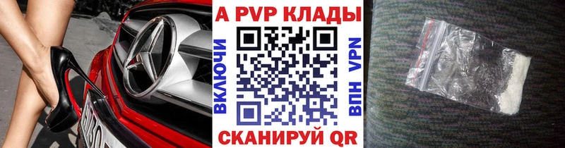 A PVP Соль  Ува 
