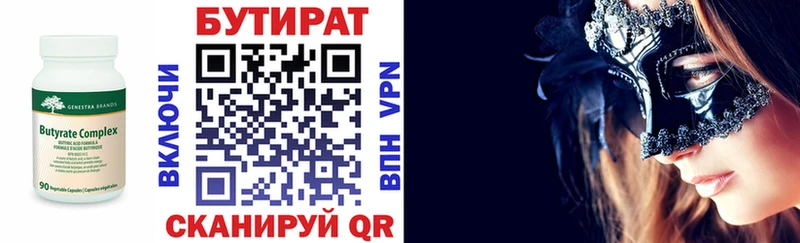 цена наркотик  Ува  Бутират бутик 