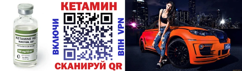 КЕТАМИН VHQ  Ува 