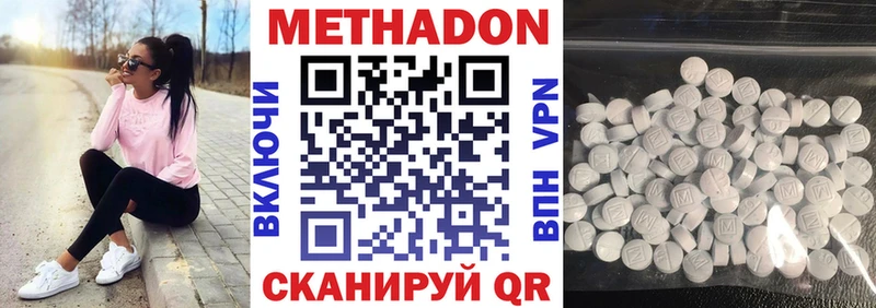 где купить   Ува  площадка какой сайт  МЕТАДОН methadone 